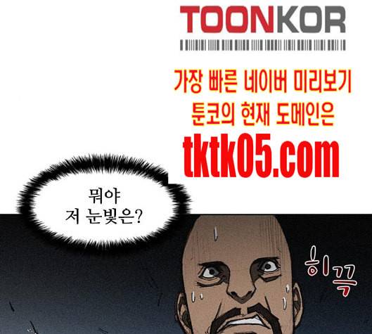 무사만리행 11화 14