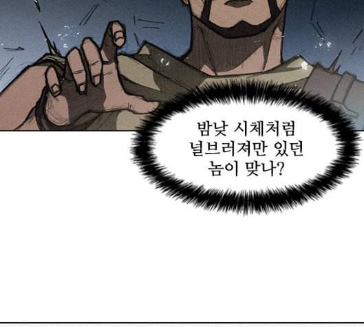 무사만리행 11화 15