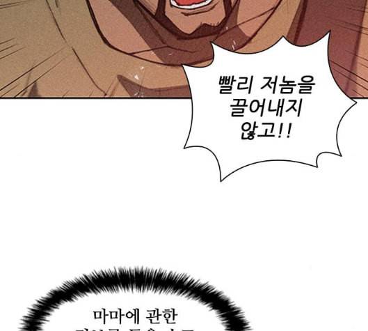 무사만리행 11화 18