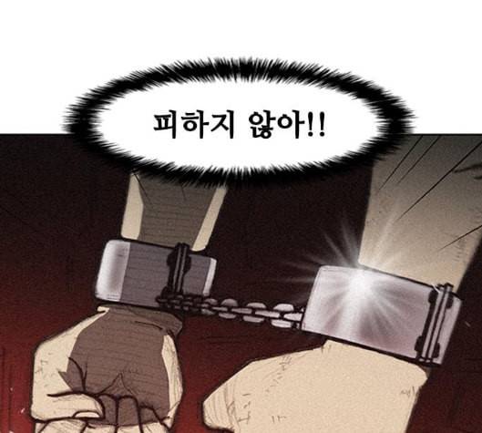 무사만리행 11화 20