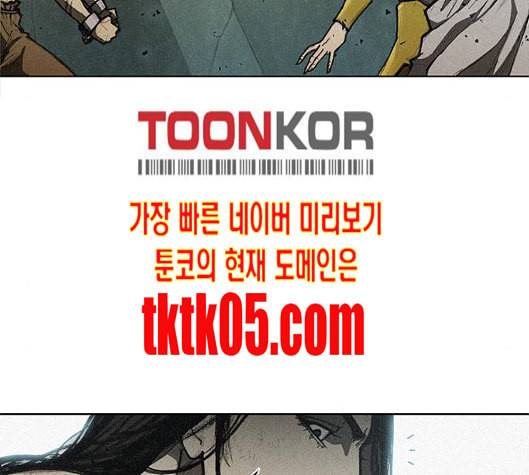 무사만리행 11화 24