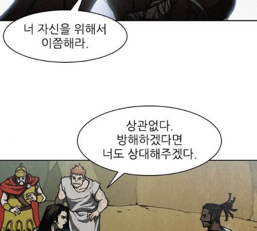 무사만리행 11화 27