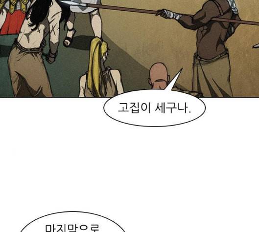 무사만리행 11화 28