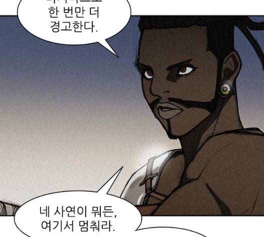 무사만리행 11화 29