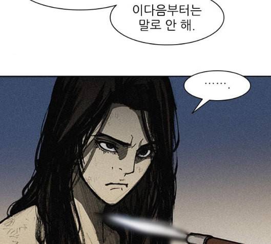 무사만리행 11화 30
