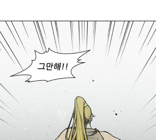 무사만리행 11화 34