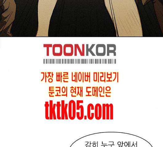 무사만리행 11화 36