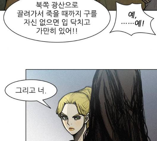 무사만리행 11화 39