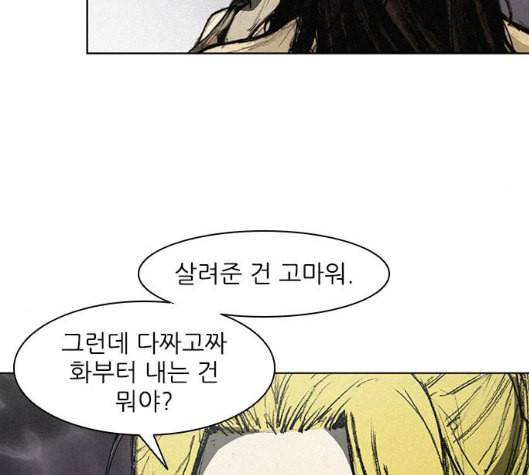 무사만리행 11화 40