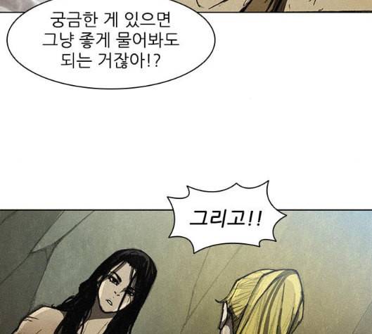 무사만리행 11화 42