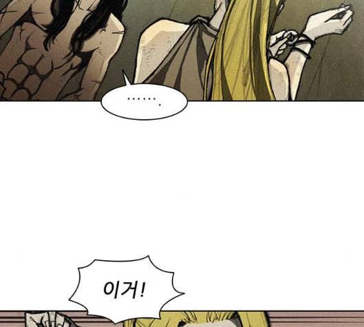 무사만리행 11화 43