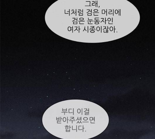 무사만리행 11화 46