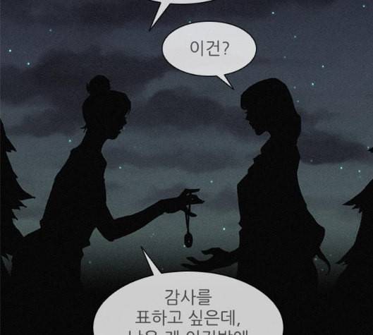 무사만리행 11화 47