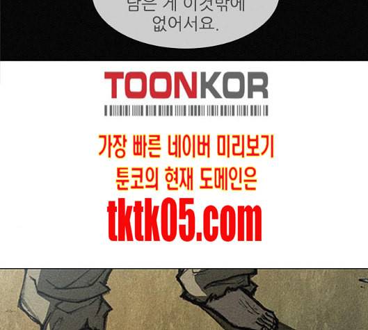 무사만리행 11화 48