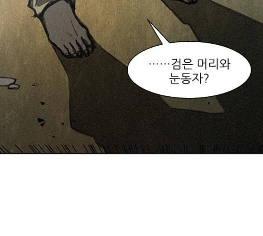 무사만리행 11화 49