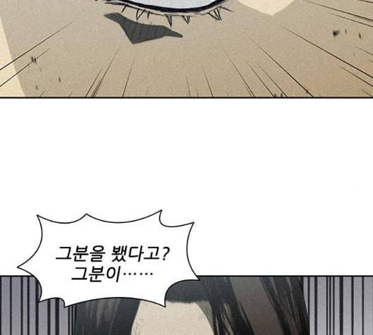 무사만리행 11화 51