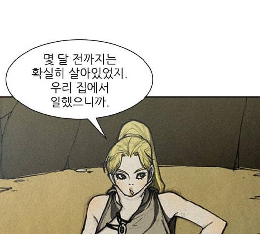 무사만리행 11화 53