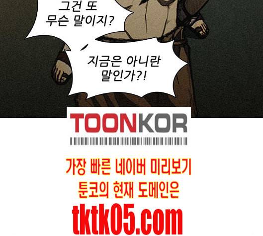 무사만리행 11화 55
