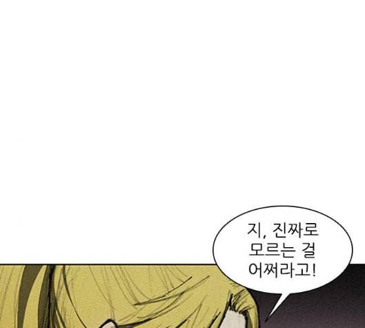 무사만리행 11화 60