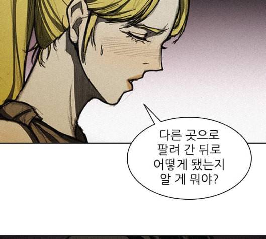 무사만리행 11화 61