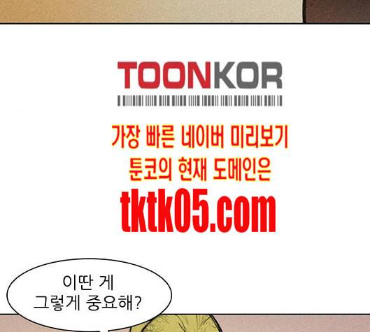 무사만리행 11화 64