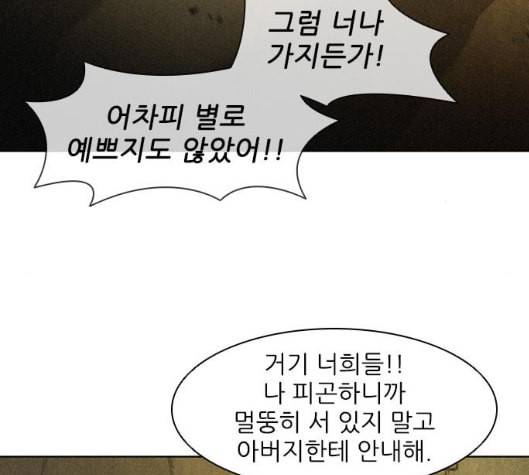 무사만리행 11화 67