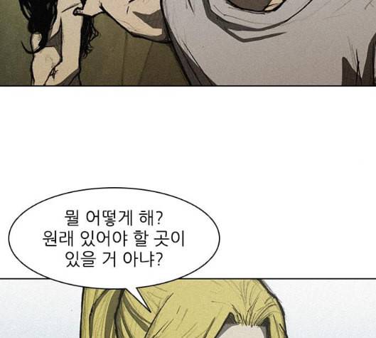 무사만리행 11화 70