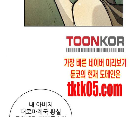 무사만리행 11화 76