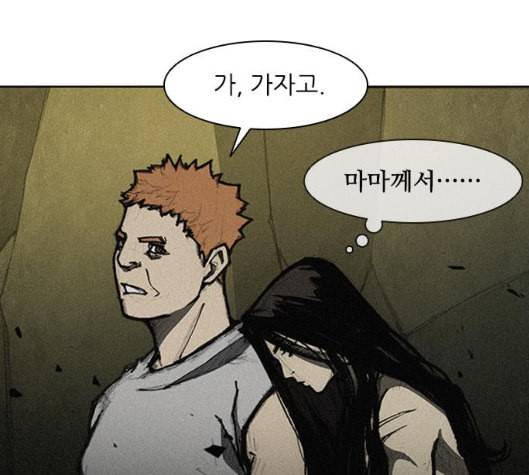 무사만리행 11화 81