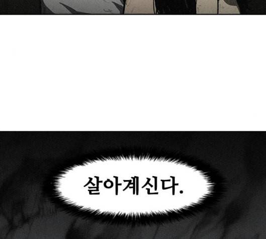무사만리행 11화 82