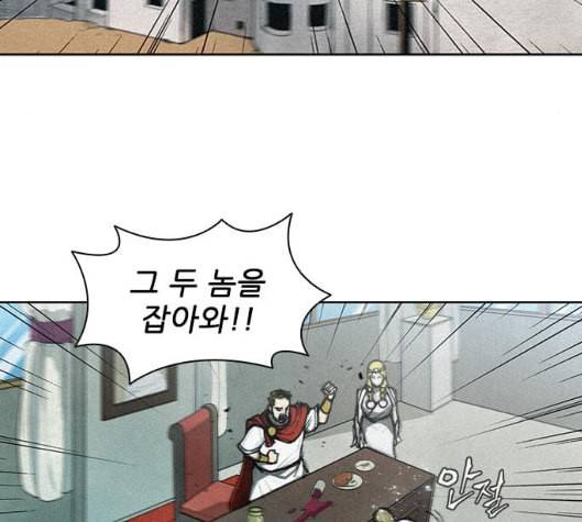 무사만리행 11화 88