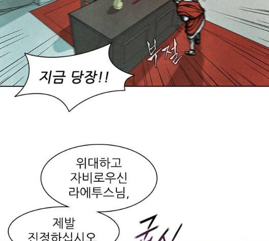 무사만리행 11화 89