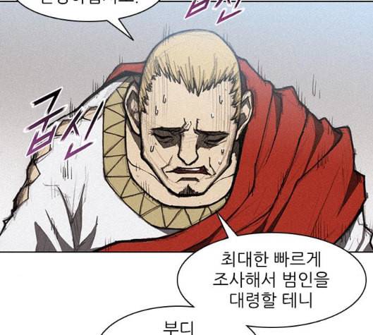 무사만리행 11화 90