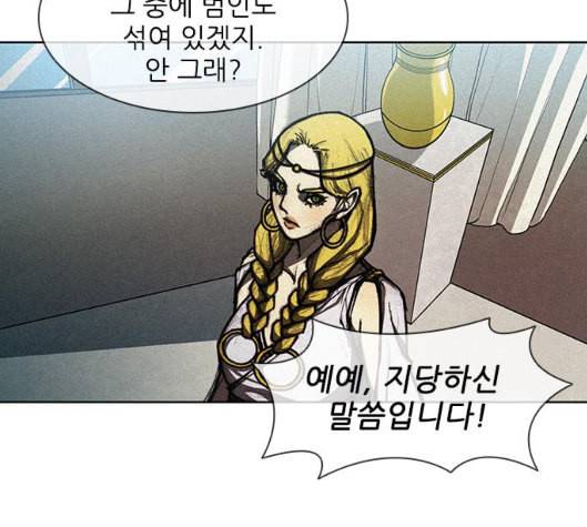무사만리행 11화 93