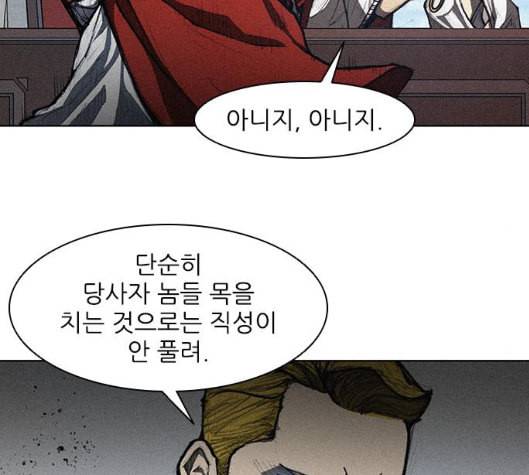 무사만리행 11화 95