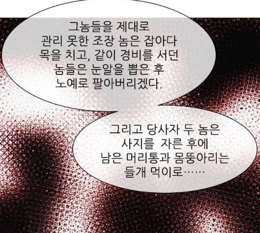 무사만리행 11화 97