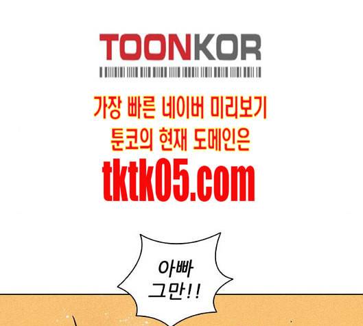 무사만리행 11화 99
