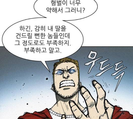 무사만리행 11화 101