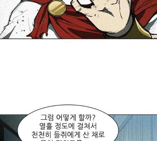 무사만리행 11화 102