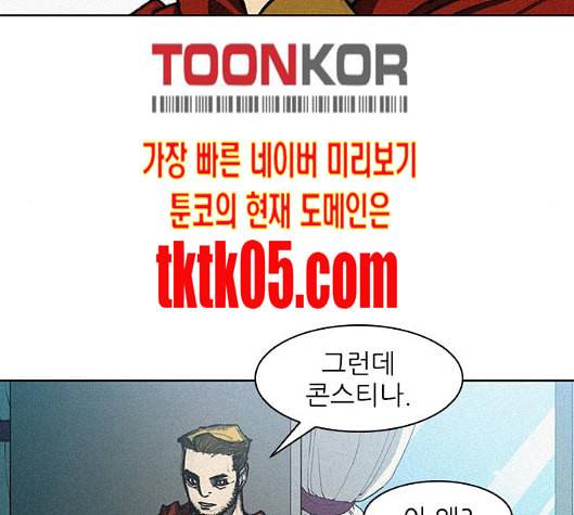 무사만리행 11화 105