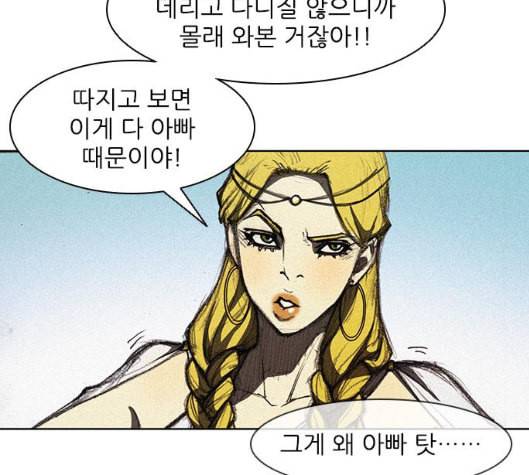 무사만리행 11화 108