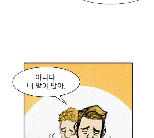 무사만리행 11화 109