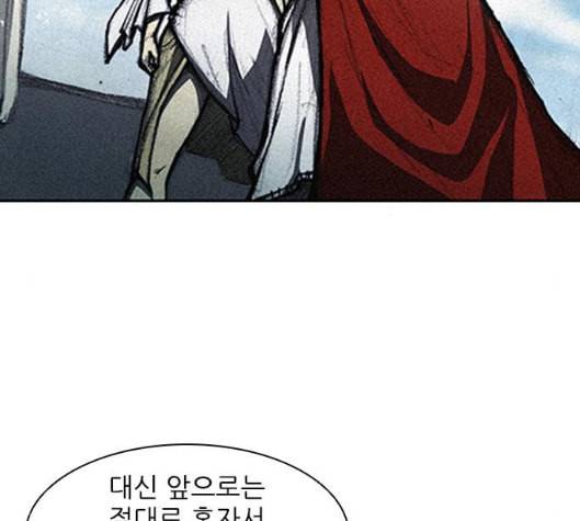 무사만리행 11화 112