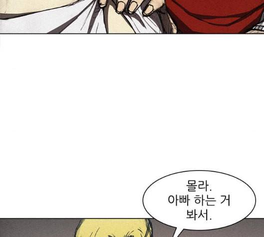 무사만리행 11화 114