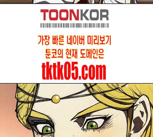 무사만리행 11화 117