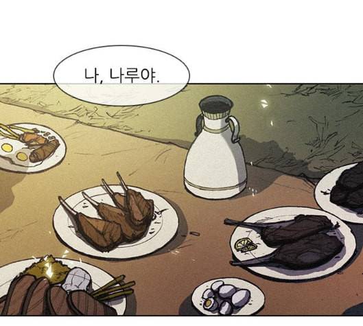 무사만리행 11화 127