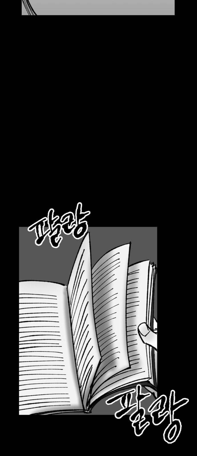 노력의 결과 8화 4