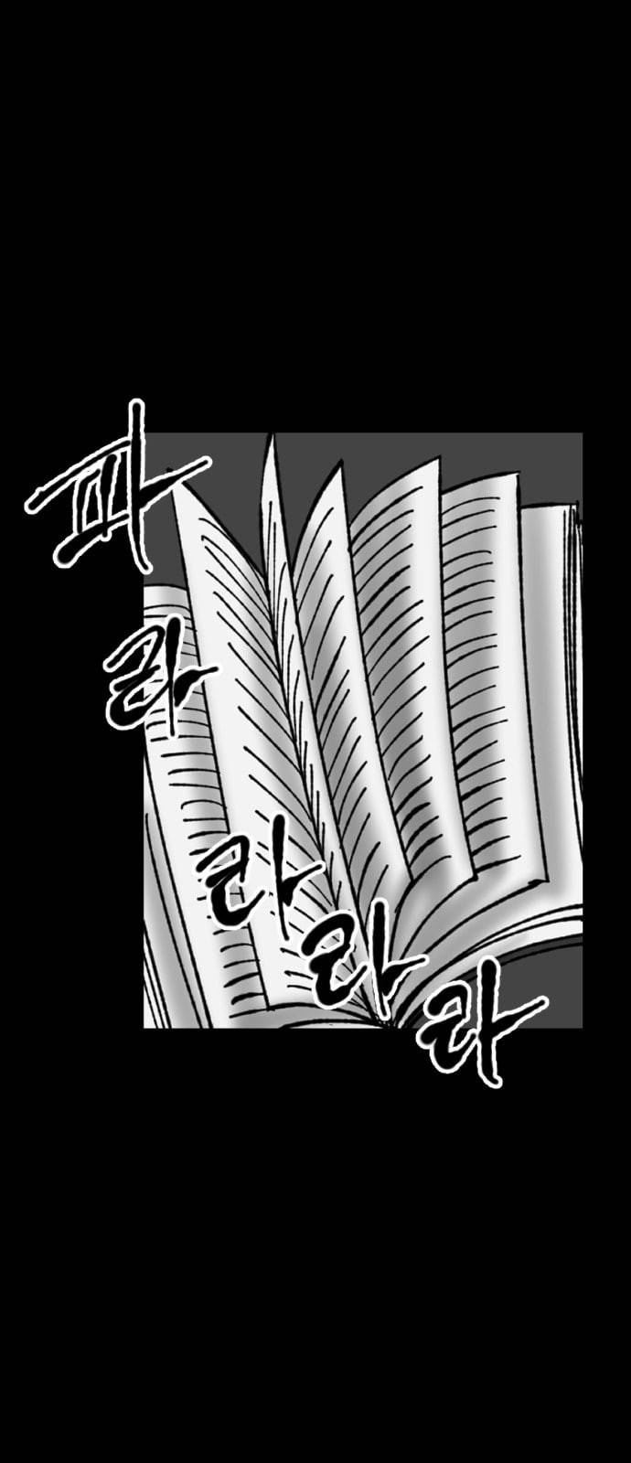 노력의 결과 8화 5