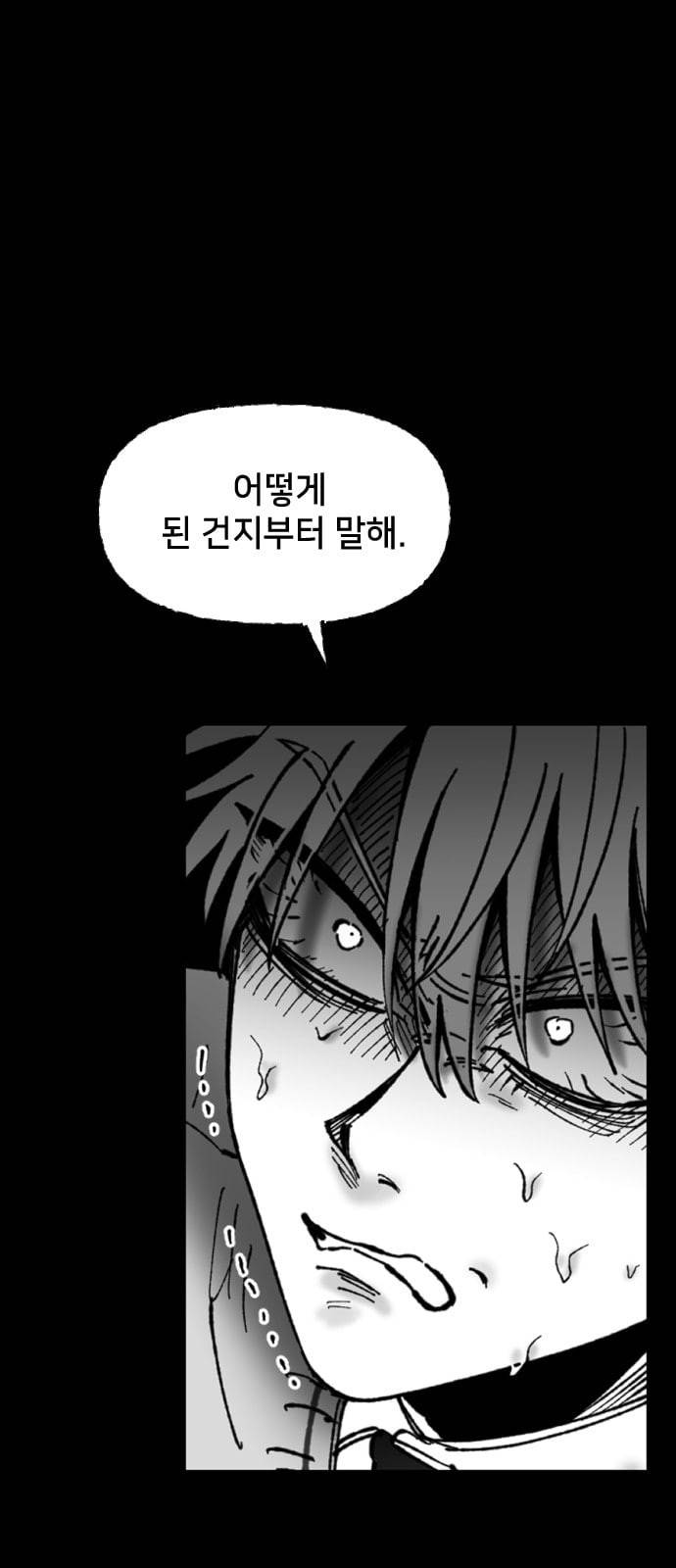노력의 결과 8화 16