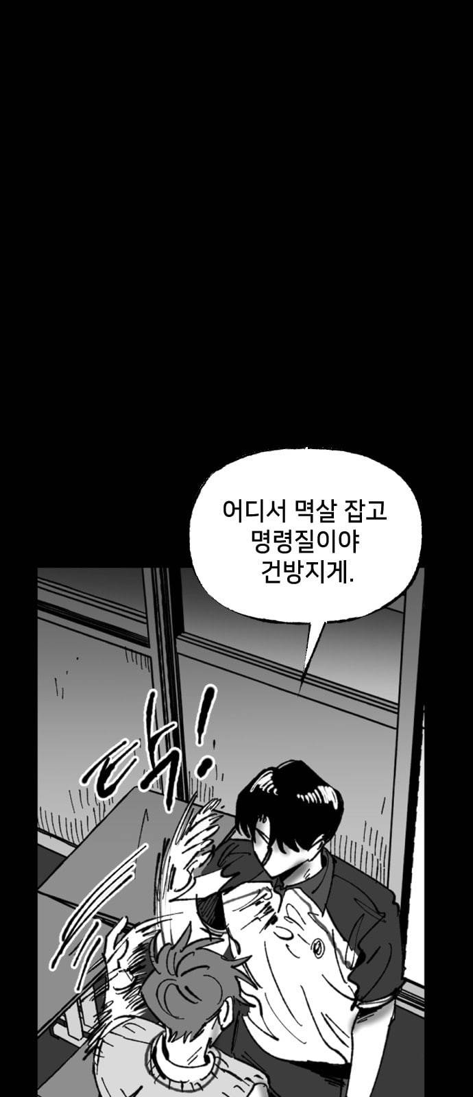 노력의 결과 8화 17